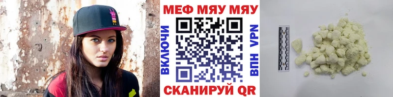 мега ссылки Лянтор Мефедрон мяу мяу